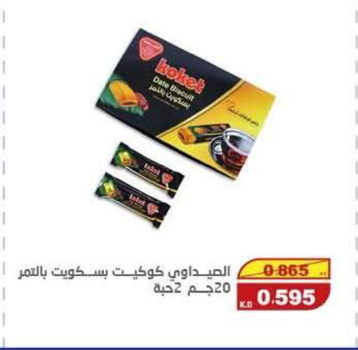 Date available at السوق المركزي للعاملين بوزارة الداخلية in الكويت - مدينة الكويت