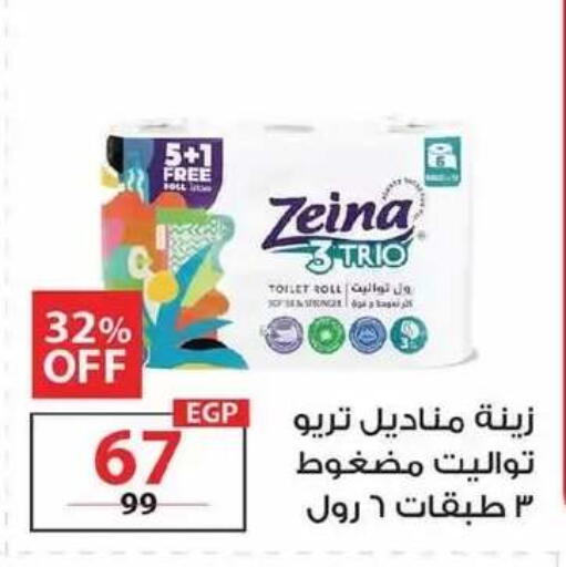 available at زهران ماركت in Egypt - القاهرة