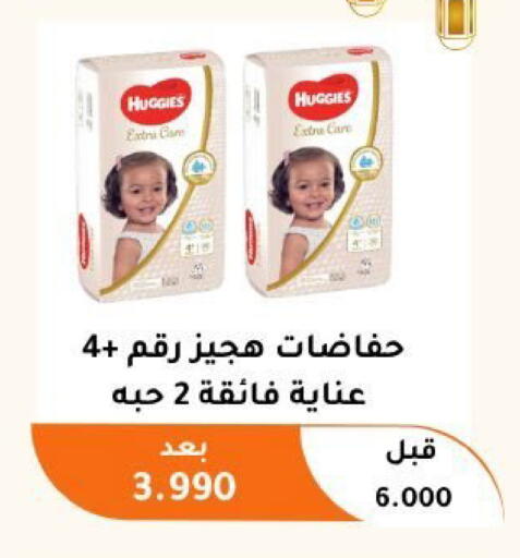 available at جمعية أبو فطيرة التعاونية in الكويت - مدينة الكويت