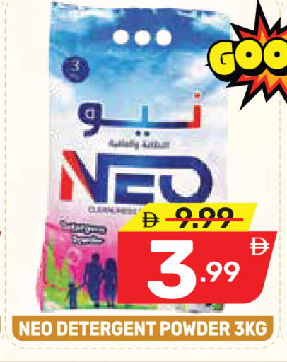 available at Dream Night hypermarket in UAE - Dubai
