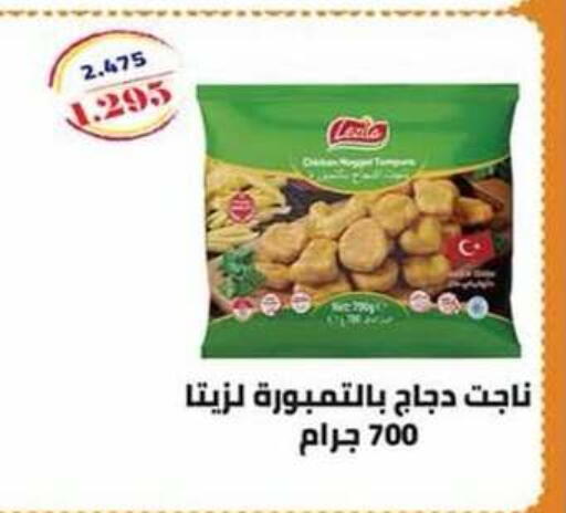 available at جمعية الرميثية التعاونية in الكويت - مدينة الكويت