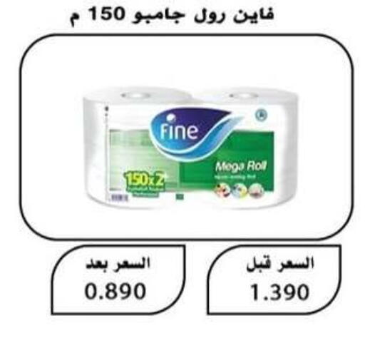 available at  Al Adan And Al Qusor Co-Op in Kuwait - Ahmadi Governorate