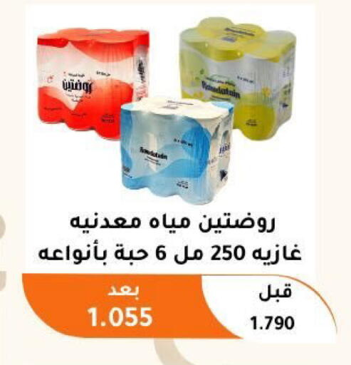 available at جمعية أبو فطيرة التعاونية in الكويت - مدينة الكويت