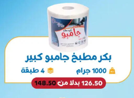 available at رويال هاوس in Egypt - القاهرة