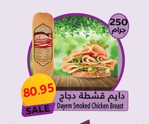 available at الجيزاوى ماركت in Egypt - القاهرة