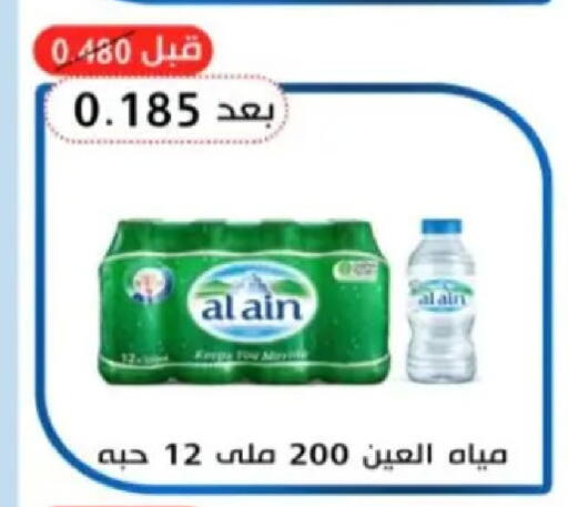 available at Hadiya CO-OP Society in Kuwait - Ahmadi Governorate