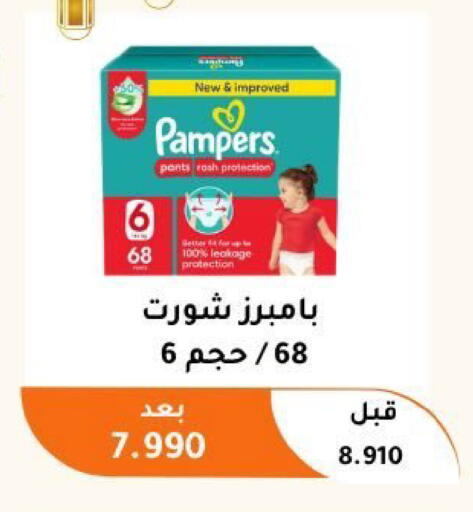 available at جمعية أبو فطيرة التعاونية in الكويت - مدينة الكويت