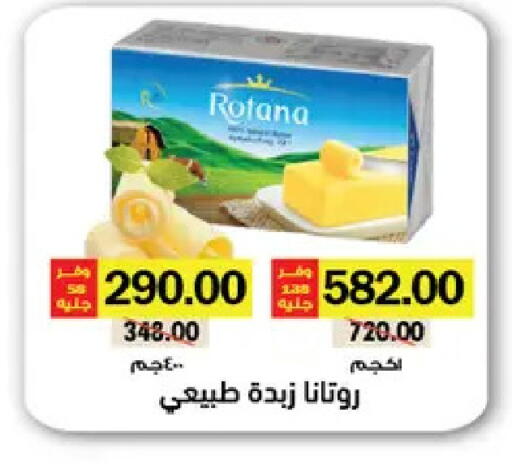 available at رويال هاوس in Egypt - القاهرة