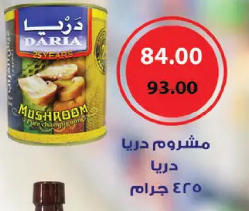 available at رويال هاوس in Egypt - القاهرة