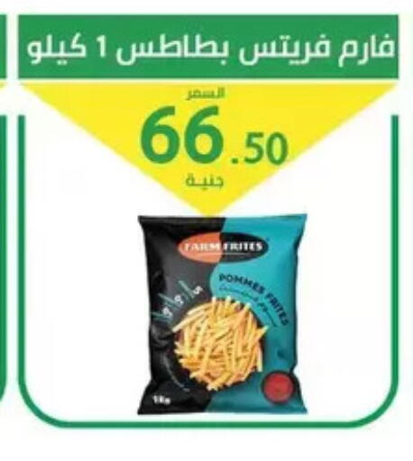 available at سوق العمدة in Egypt - القاهرة
