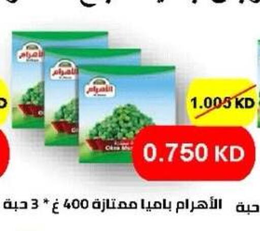 available at جمعية ضاحية صباح الناصر التعاونية in الكويت - مدينة الكويت