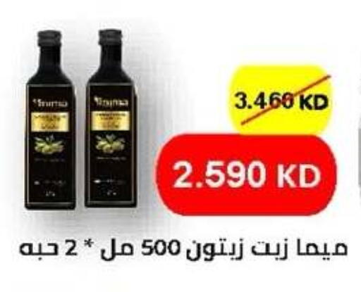 available at جمعية ضاحية صباح الناصر التعاونية in الكويت - مدينة الكويت