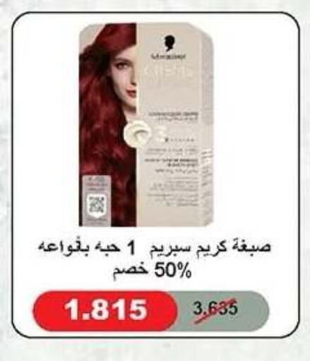 available at Sabah Al-Nasser Cooperative Society in Kuwait - Kuwait City