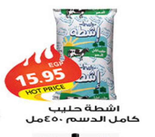 available at الجيزاوى ماركت in Egypt - القاهرة