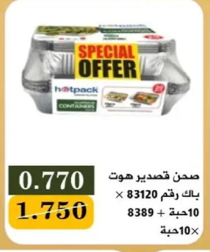 available at جمعية البيان التعاونية in الكويت - مدينة الكويت