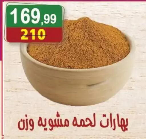 available at Hyper Eagle in Egypt - Cairo