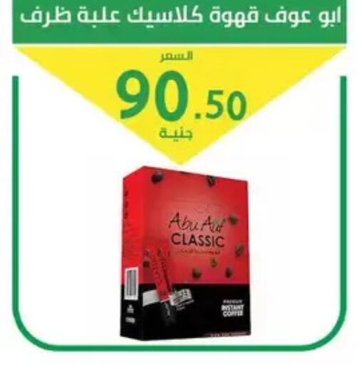 available at سوق العمدة in Egypt - القاهرة