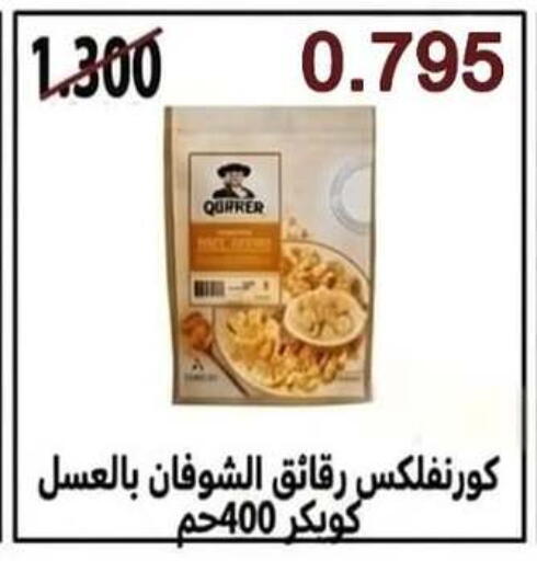 available at  Al Adan And Al Qusor Co-Op in Kuwait - Ahmadi Governorate