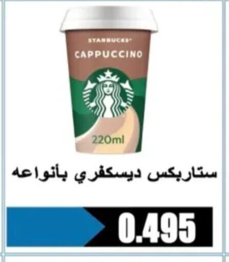available at جمعية الرحاب التعاونية in الكويت - مدينة الكويت