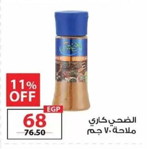 available at زهران ماركت in Egypt - القاهرة