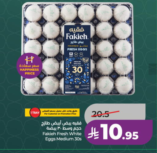available at لولو هايبرماركت in مملكة العربية السعودية, السعودية, سعودية - الخرج
