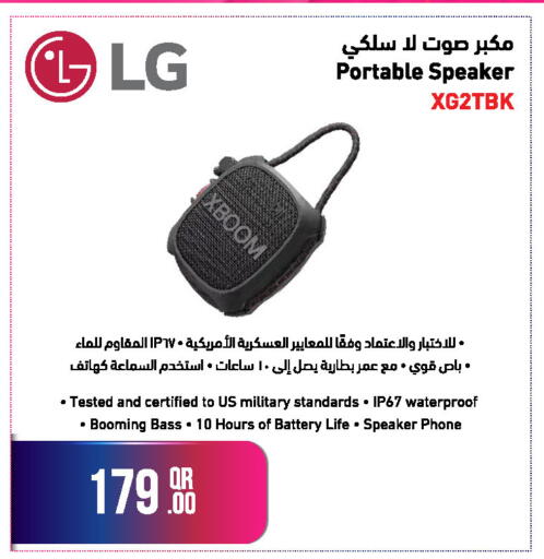 available at جمبو للإلكترونيات in قطر - الضعاين