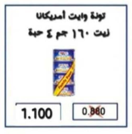 available at  Al Adan And Al Qusor Co-Op in Kuwait - Ahmadi Governorate