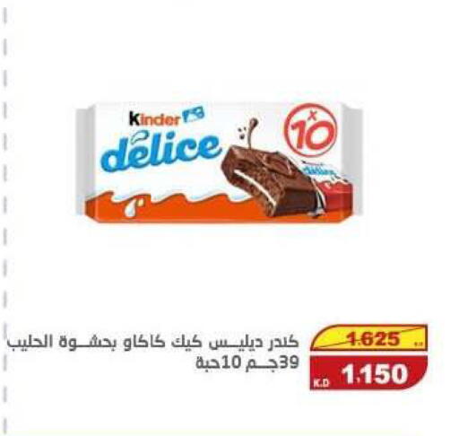 available at السوق المركزي للعاملين بوزارة الداخلية in الكويت - مدينة الكويت