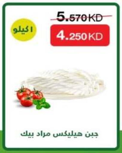 available at جمعية الرميثية التعاونية in الكويت - مدينة الكويت