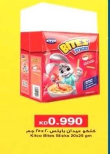 available at جمعية الرحاب التعاونية in الكويت - مدينة الكويت