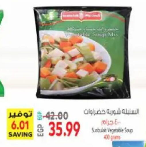 available at سوبر ماركت الحسينى in Egypt - القاهرة