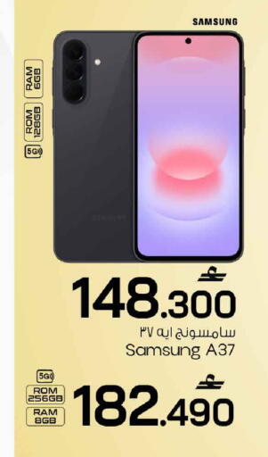 available at MARK & SAVE in Oman - Muscat