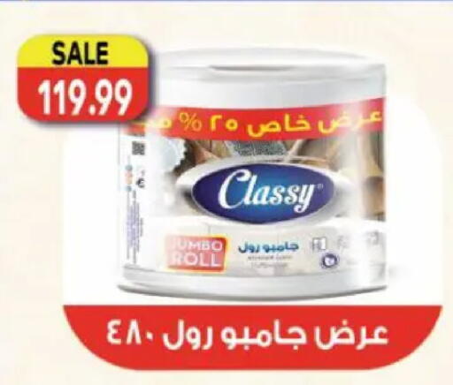 available at سوبر ماركت الحسينى in Egypt - القاهرة