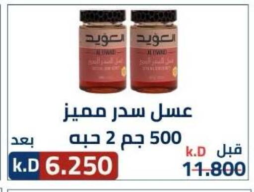 available at جمعية ضاحية صباح الناصر التعاونية in الكويت - مدينة الكويت