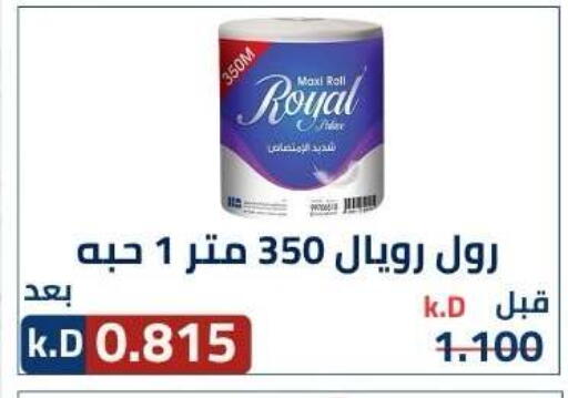 available at جمعية ضاحية صباح الناصر التعاونية in الكويت - مدينة الكويت