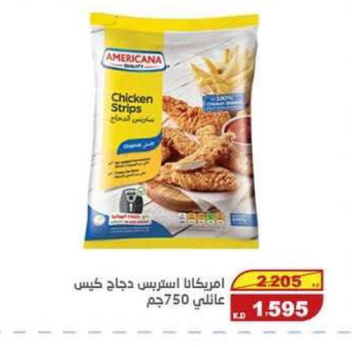available at السوق المركزي للعاملين بوزارة الداخلية in الكويت - مدينة الكويت
