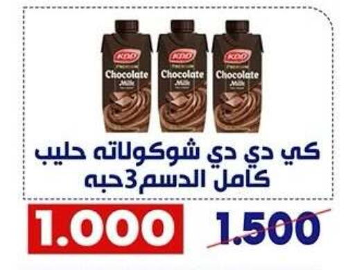 available at Qadisiyah Cooperative Society in Kuwait - Kuwait City