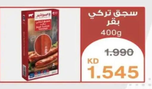 available at جمعية البيان التعاونية in الكويت - مدينة الكويت