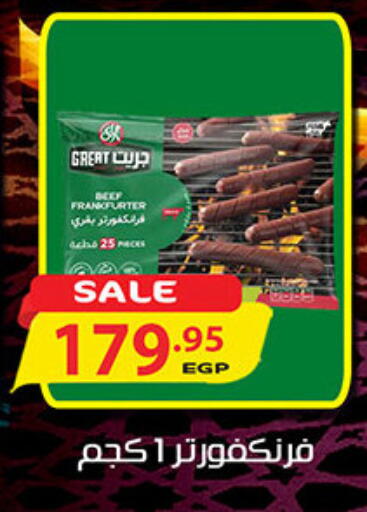 available at الجيزاوى ماركت in Egypt - القاهرة