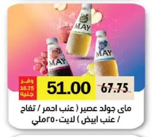 available at رويال هاوس in Egypt - القاهرة