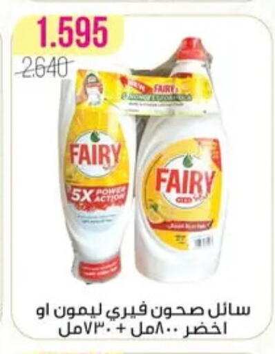 available at Al Fardous Coop in Kuwait - Kuwait City