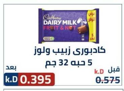 available at Sabah Al-Nasser Cooperative Society in Kuwait - Kuwait City