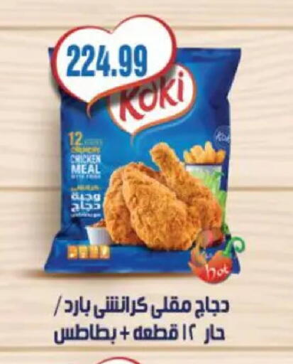 available at ماركت بني الجديد in Egypt - القاهرة