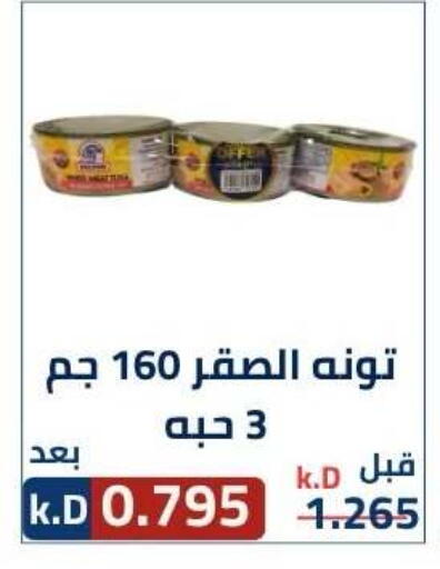 available at جمعية ضاحية صباح الناصر التعاونية in الكويت - مدينة الكويت