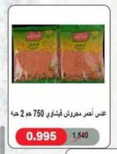 available at جمعية الرميثية التعاونية in الكويت - مدينة الكويت
