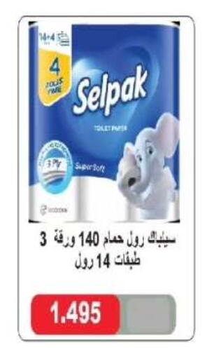 available at Farwania Co.op in Kuwait - Kuwait City