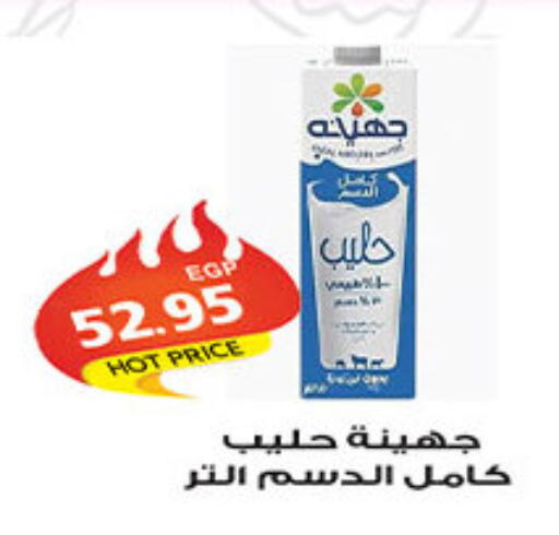 available at الجيزاوى ماركت in Egypt - القاهرة