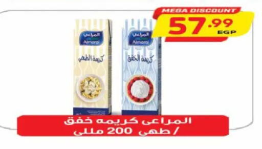 available at سوبر ماركت الحسينى in Egypt - القاهرة