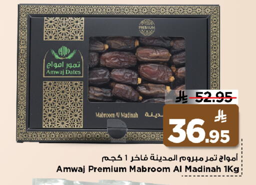 available at Mark & Save in KSA, Saudi Arabia, Saudi - Al Khobar
