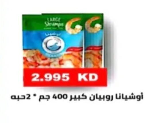 available at جمعية الرحاب التعاونية in الكويت - مدينة الكويت